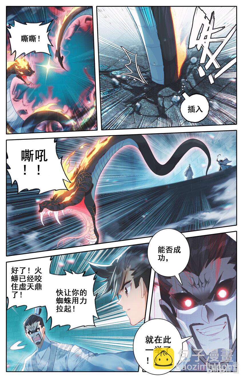 229 取鼎9