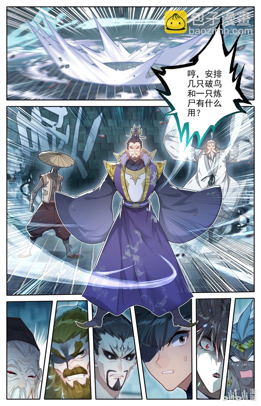 230 变异灵兽！1