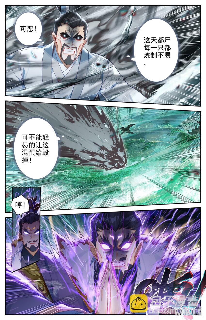 230 变异灵兽！13