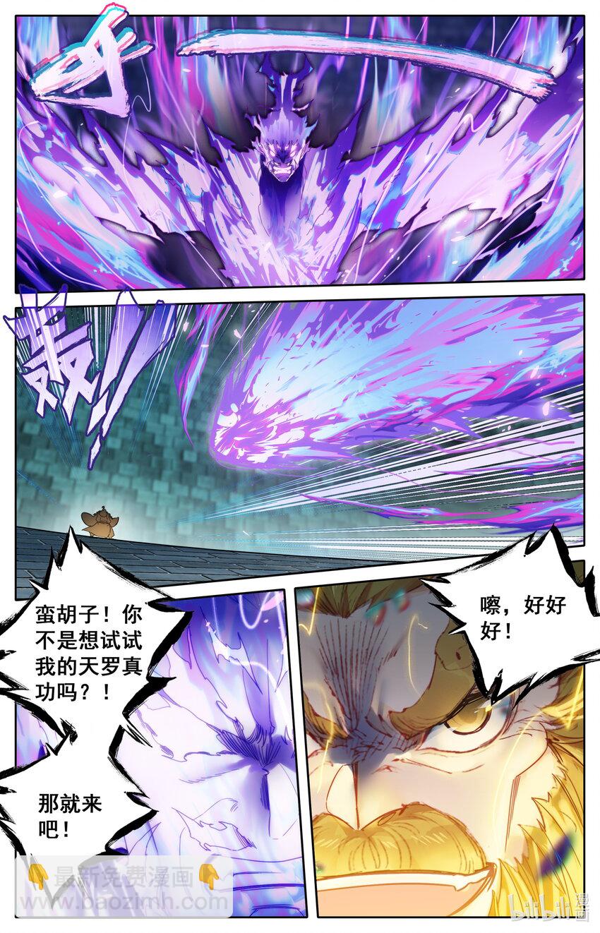 230 变异灵兽！14