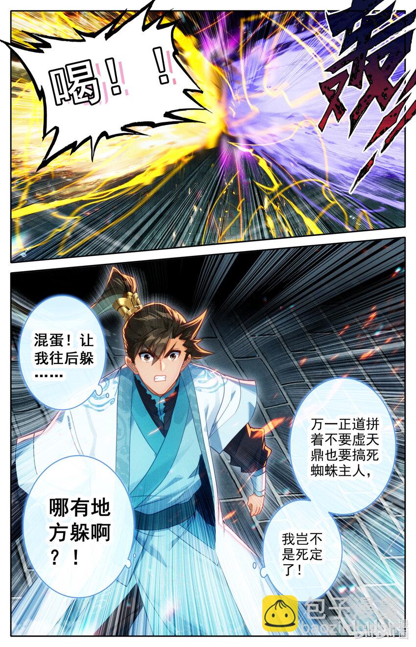 230 变异灵兽！16