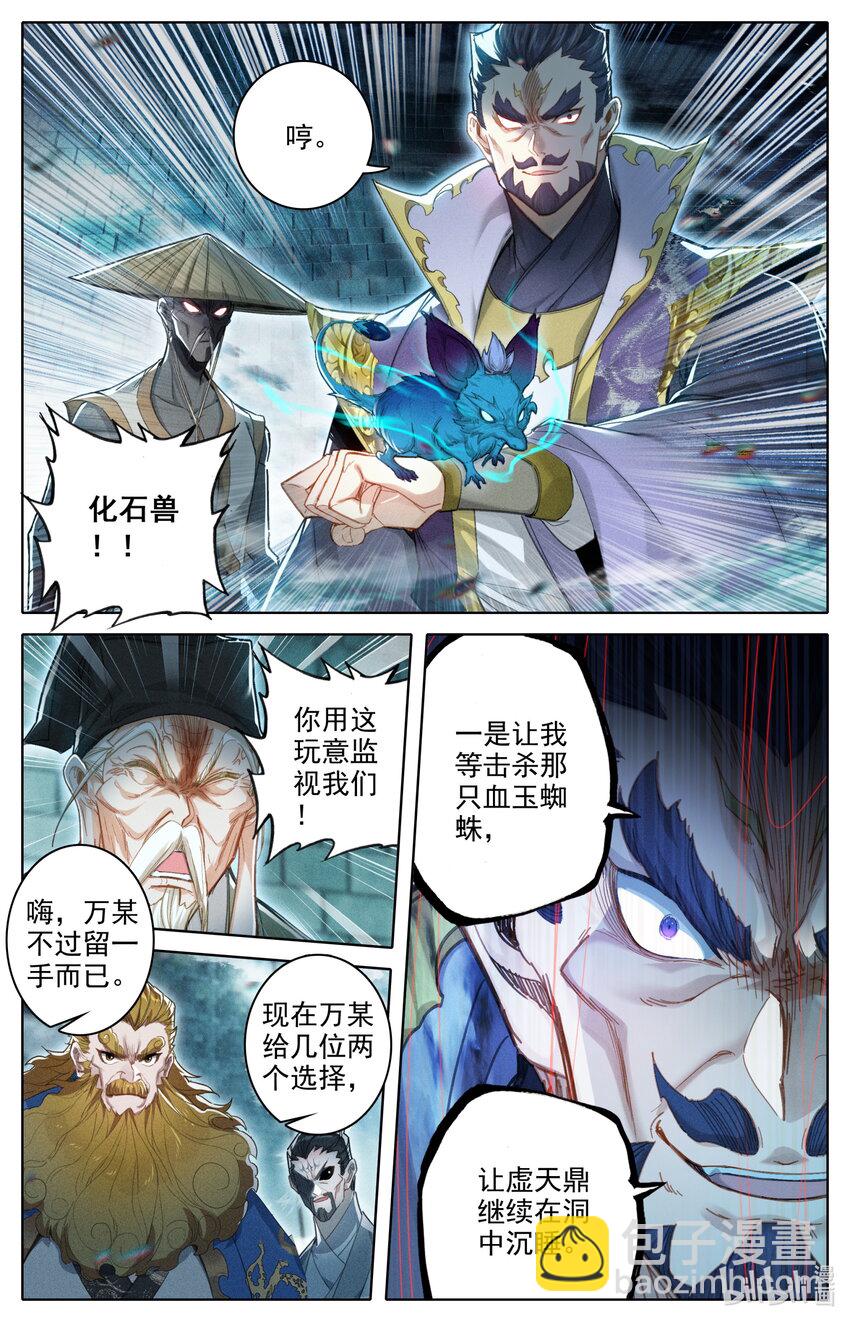 230 变异灵兽！3