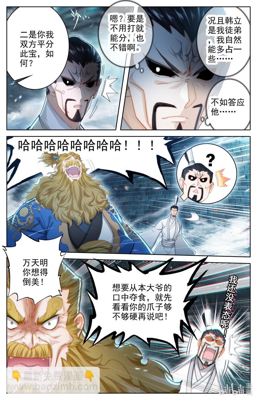 230 变异灵兽！4