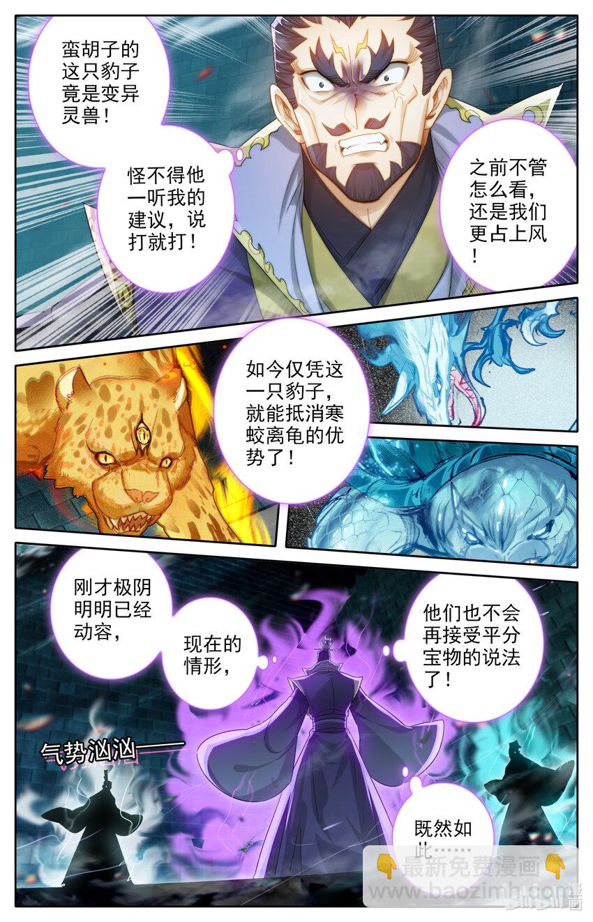 230 变异灵兽！8
