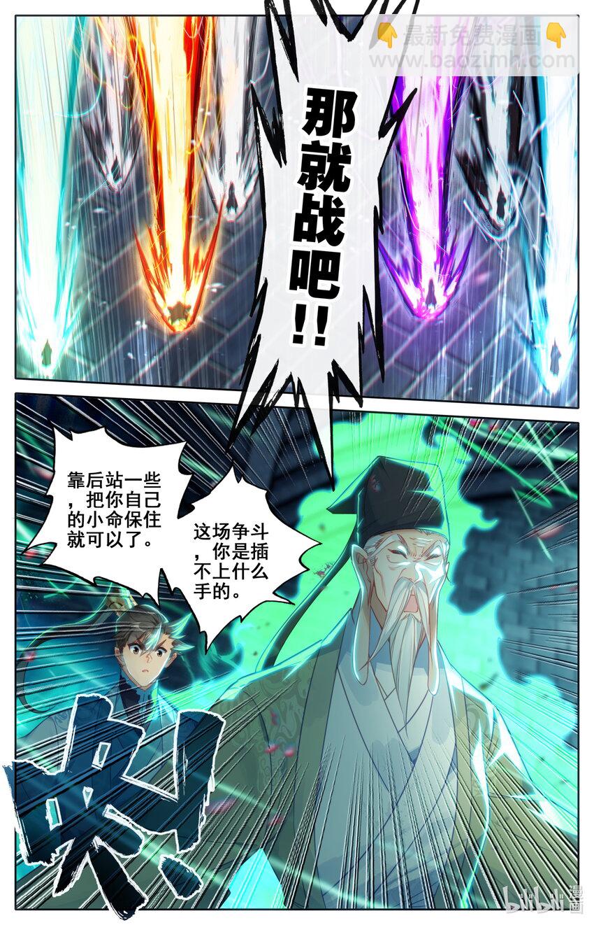 230 变异灵兽！9