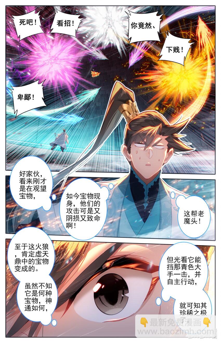 231 乱斗！！13