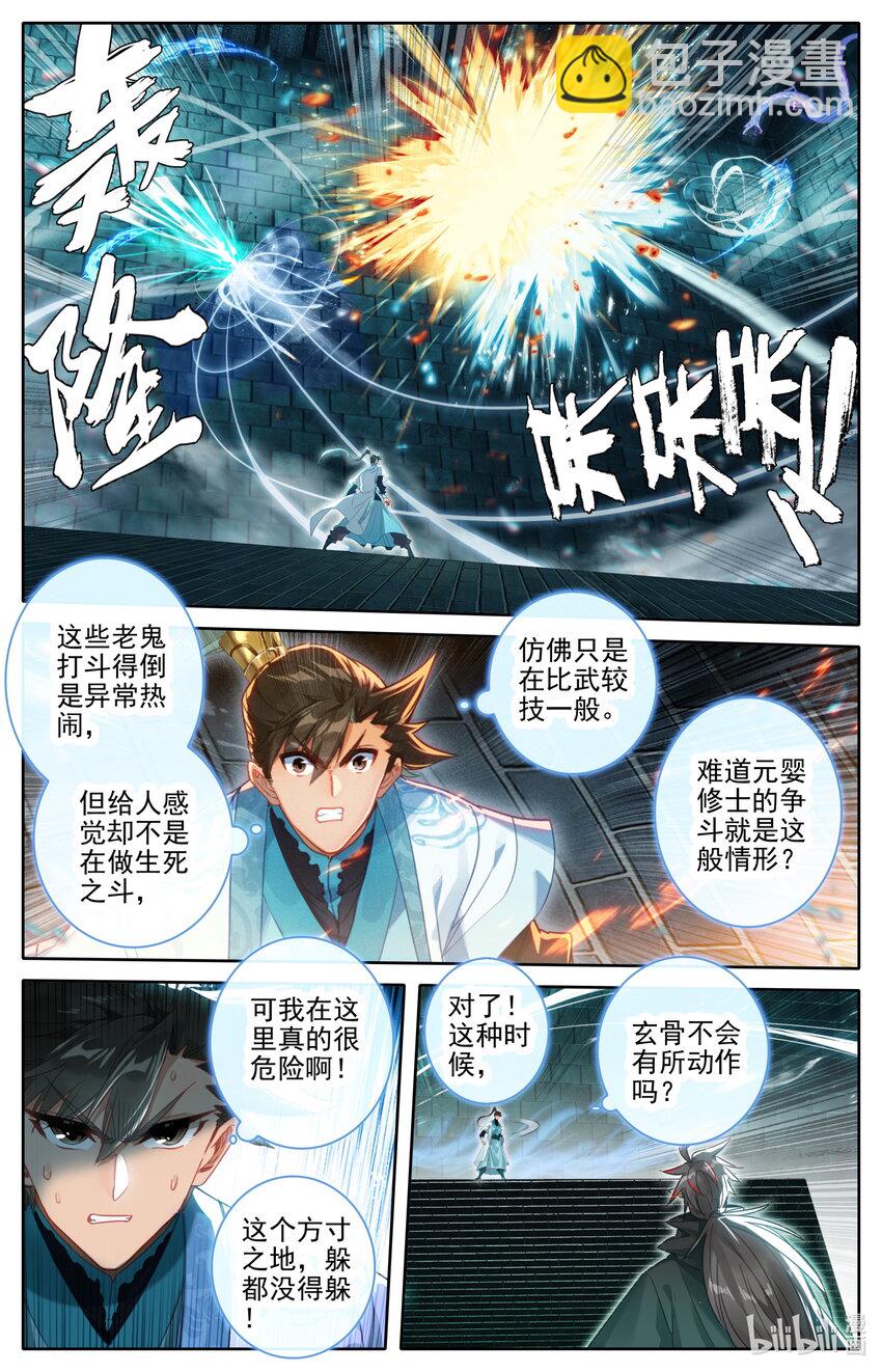 231 乱斗！！5
