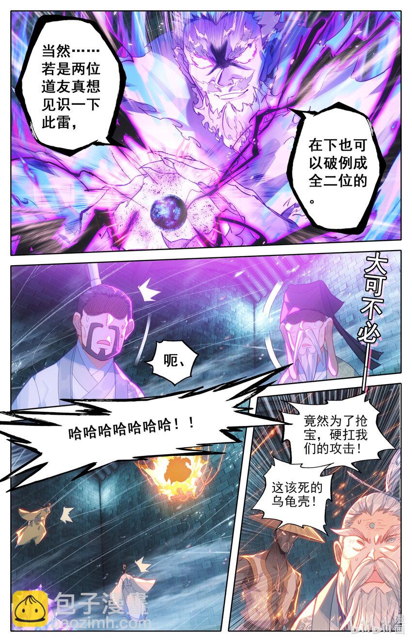 232 夺宝11