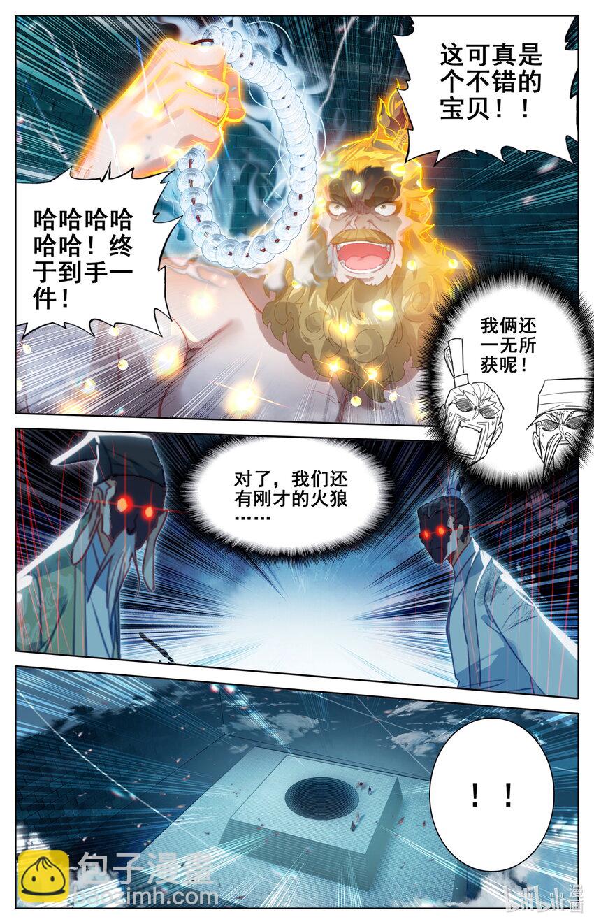 232 夺宝12