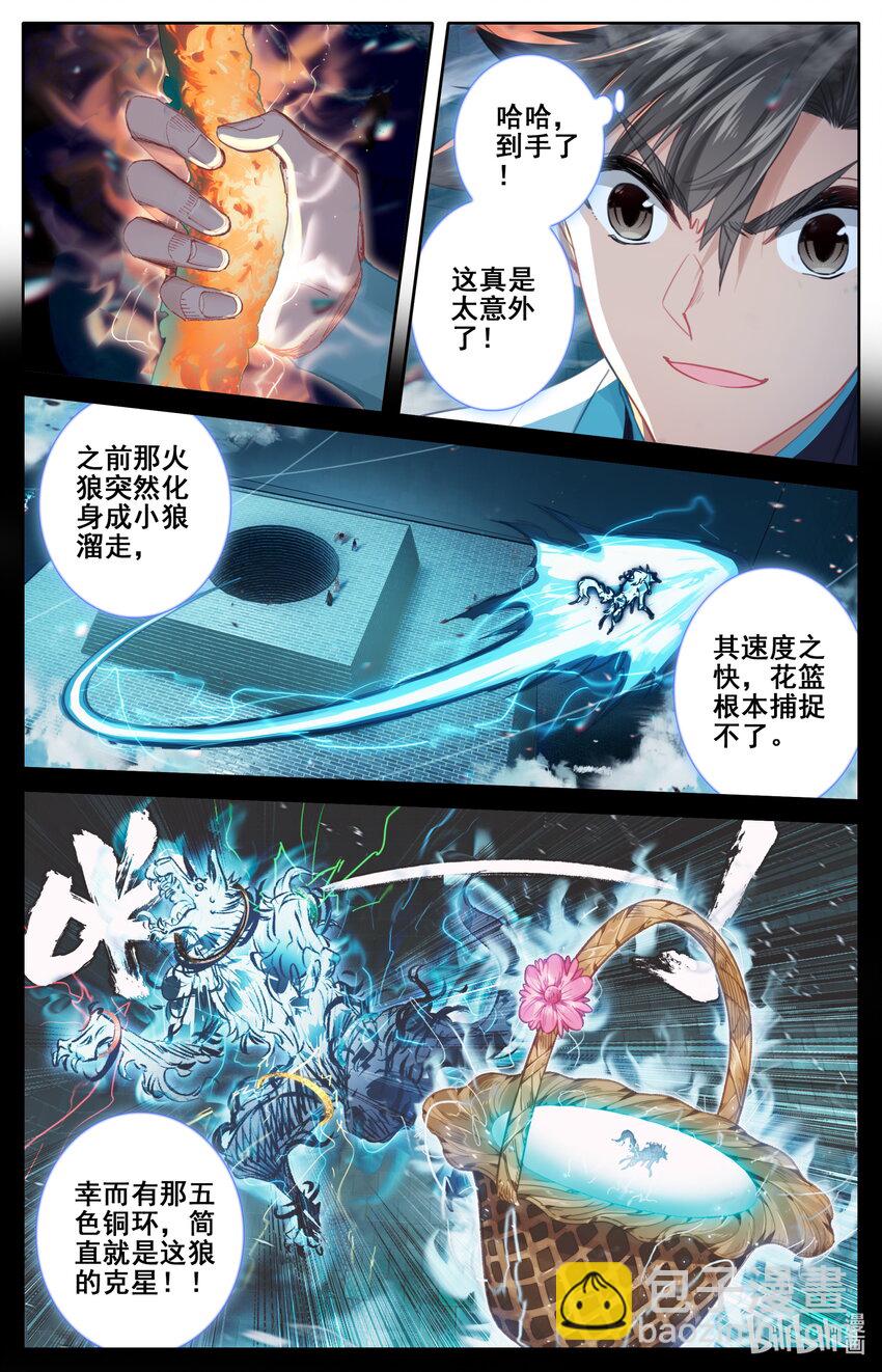 232 夺宝14