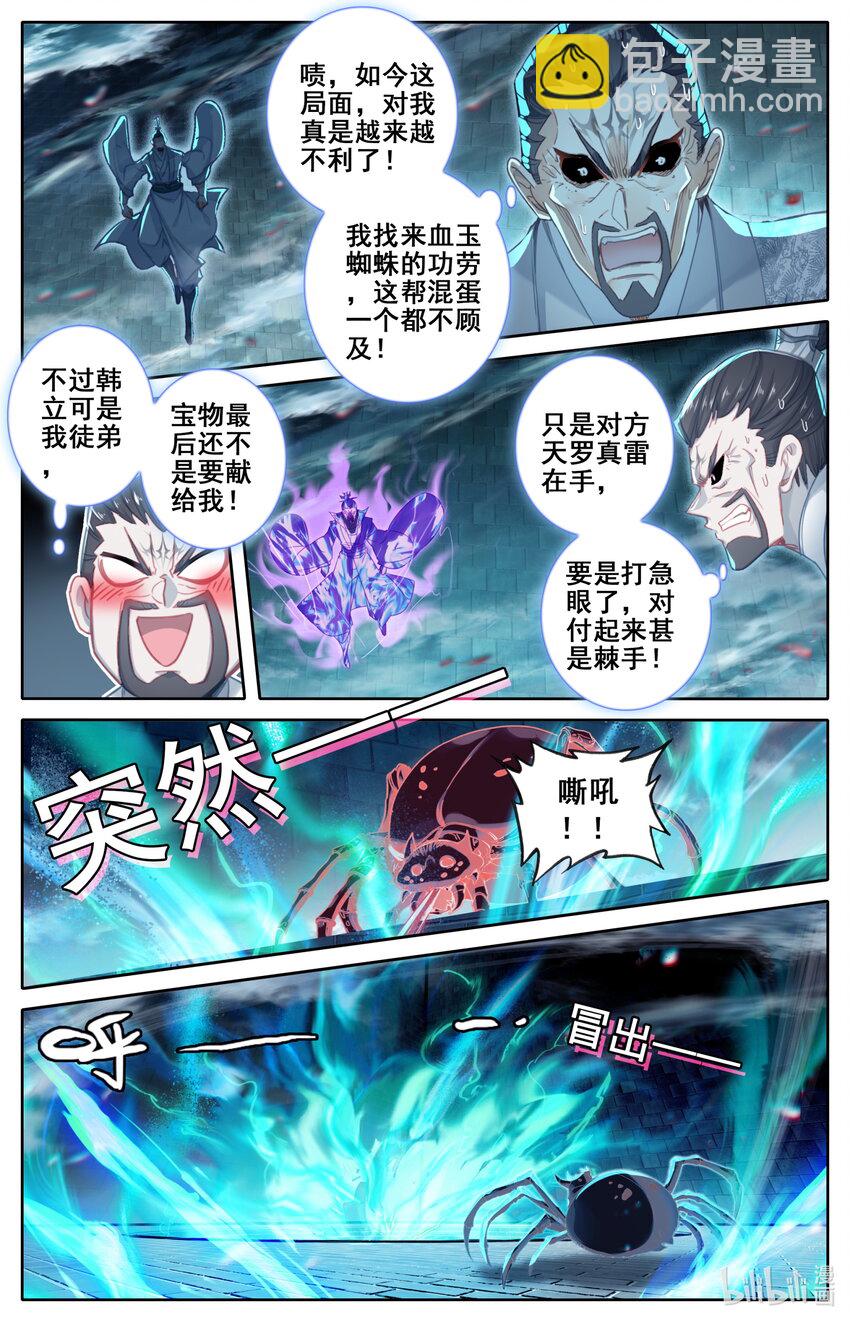 232 夺宝15