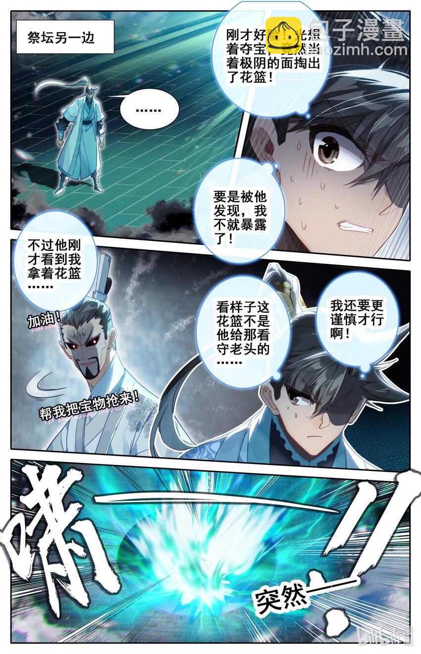 232 夺宝6