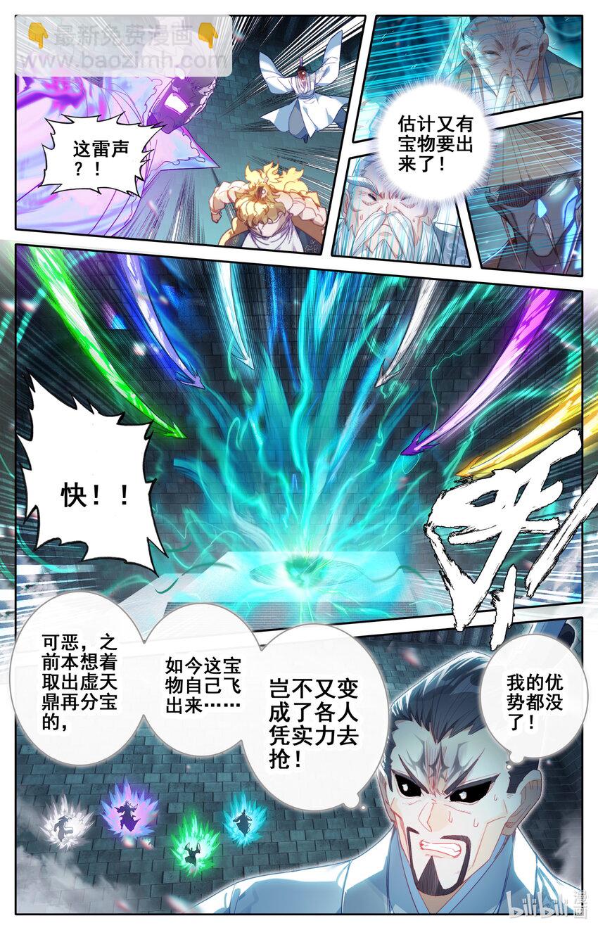 232 夺宝7