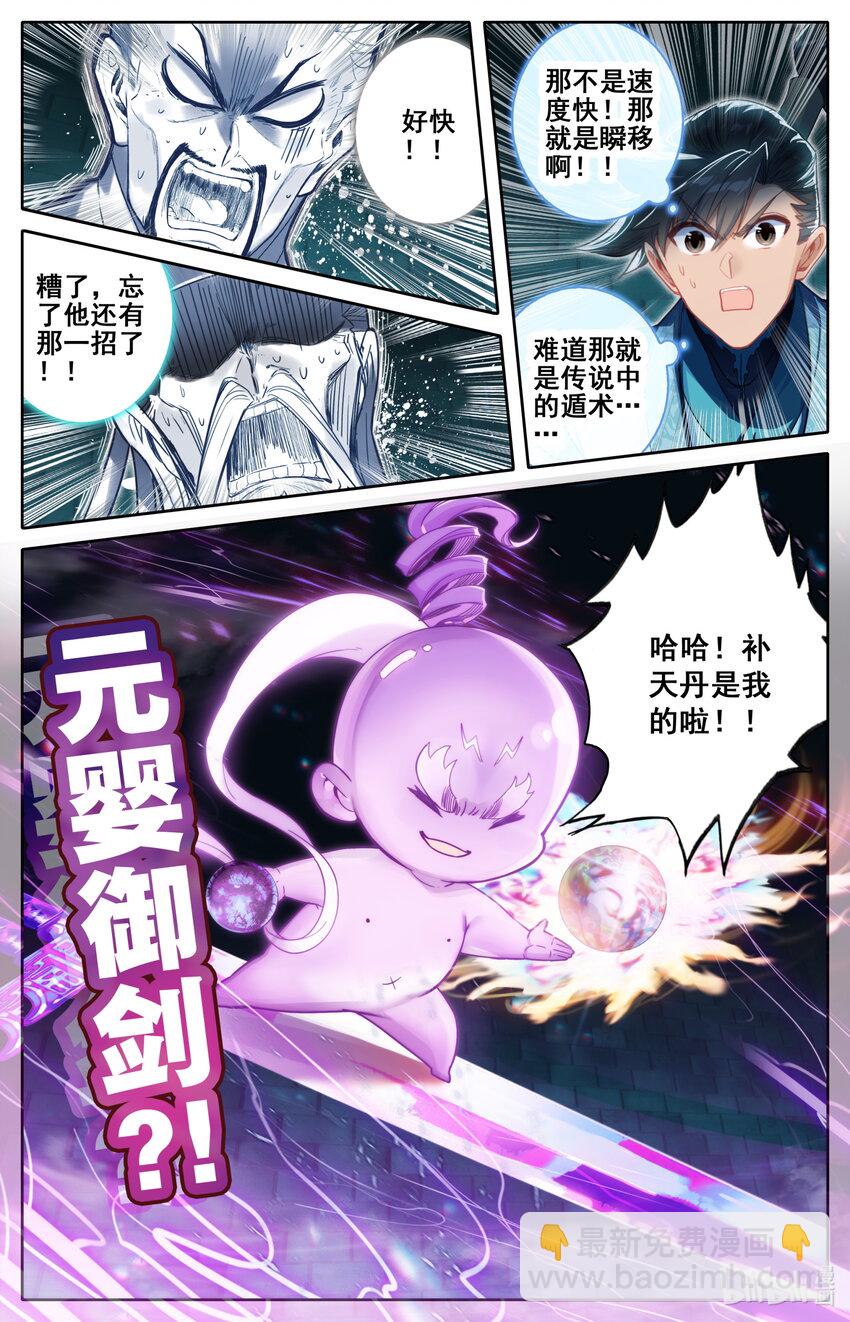 234 元婴大战！16