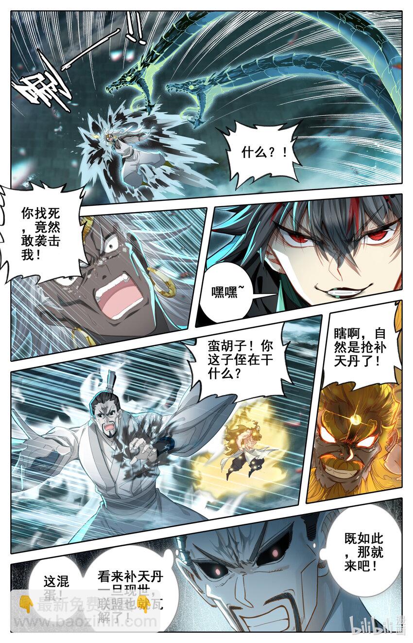 234 元婴大战！2