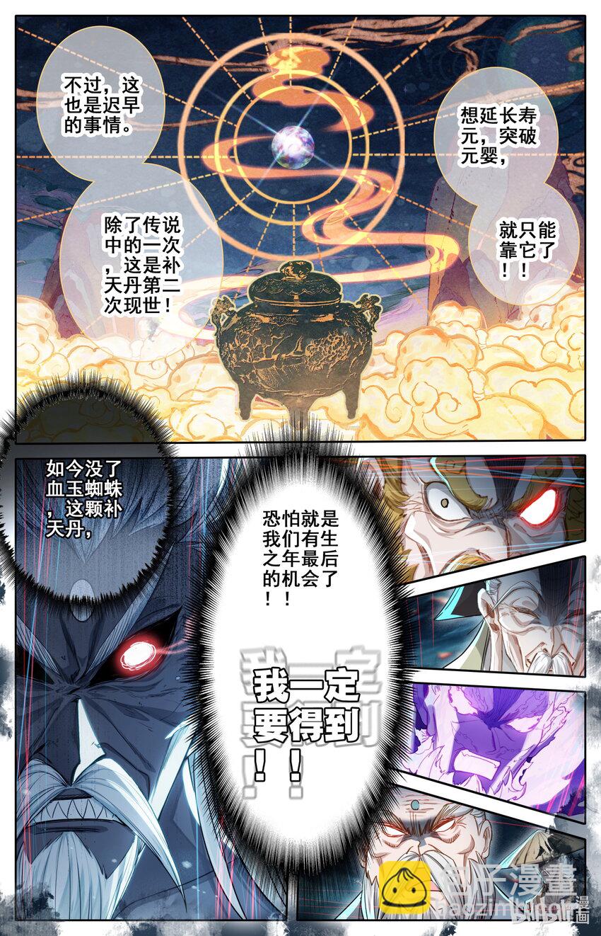 234 元婴大战！3