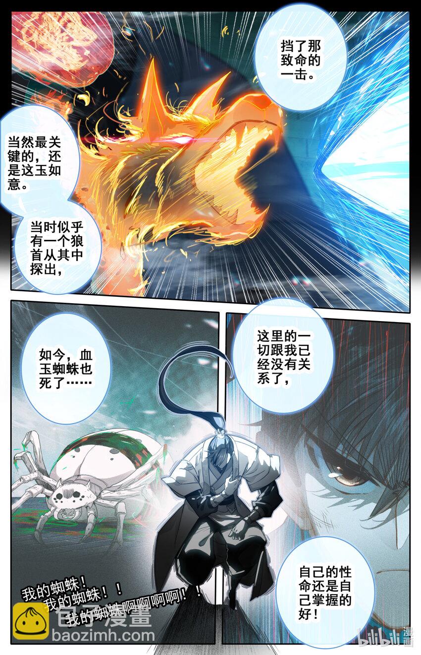 234 元婴大战！5