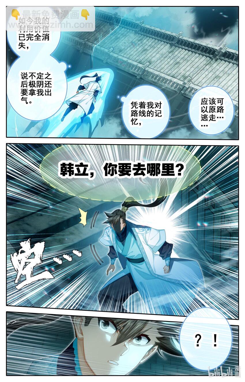 234 元婴大战！6