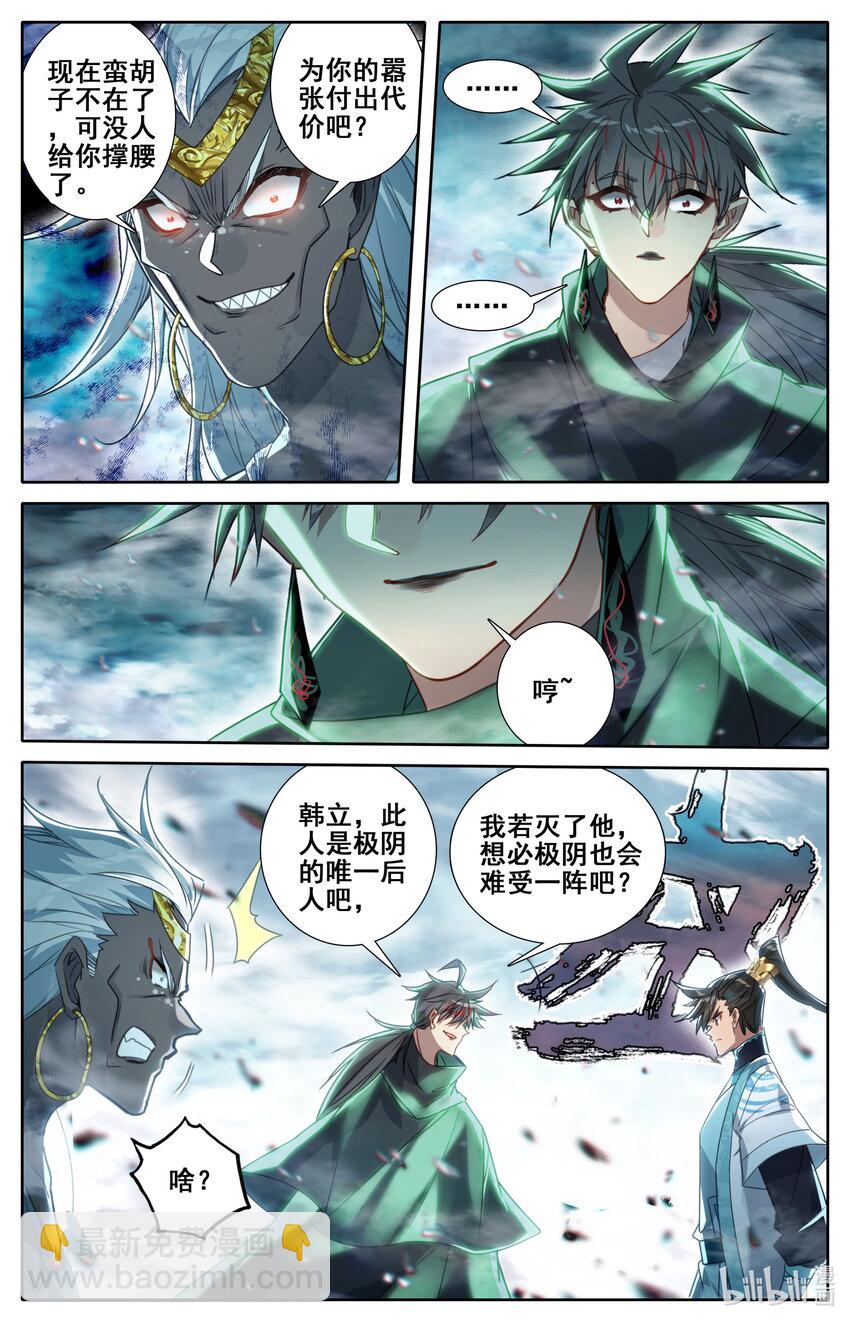 235 玄骨的盘算10