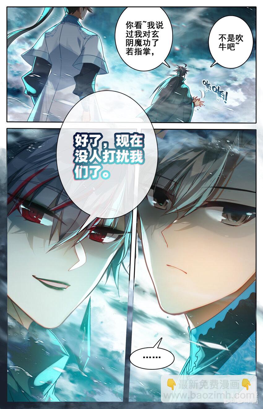 235 玄骨的盘算16