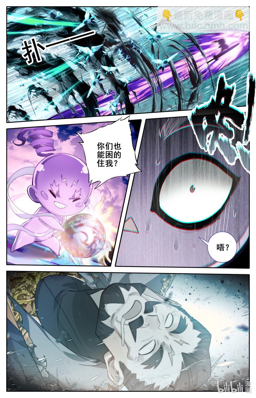 235 玄骨的盘算2
