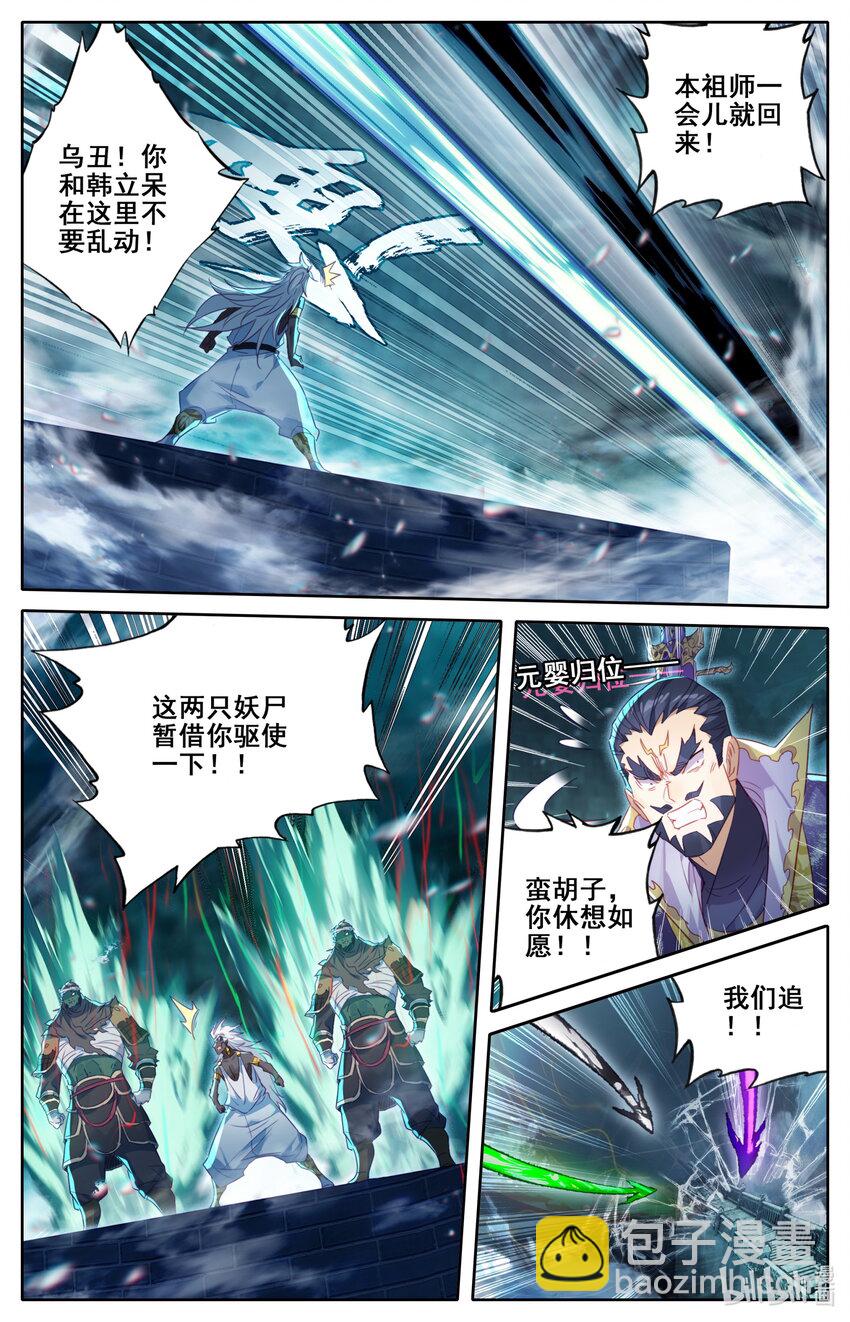 235 玄骨的盘算7