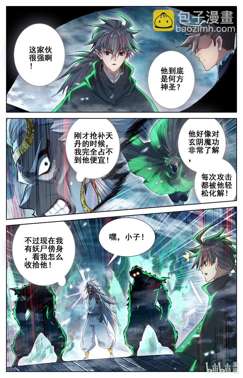 235 玄骨的盘算9