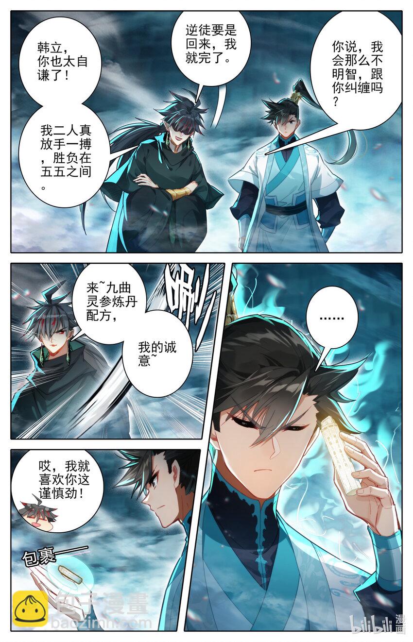 236 另一只蜘蛛7