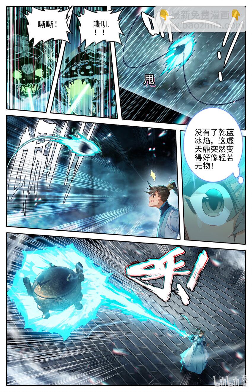237 修罗圣火1