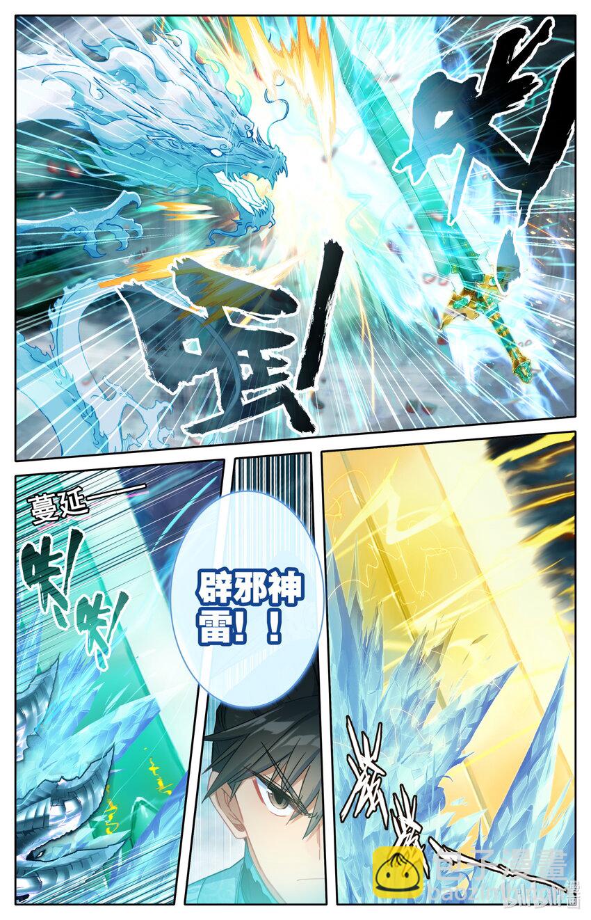 237 修罗圣火10