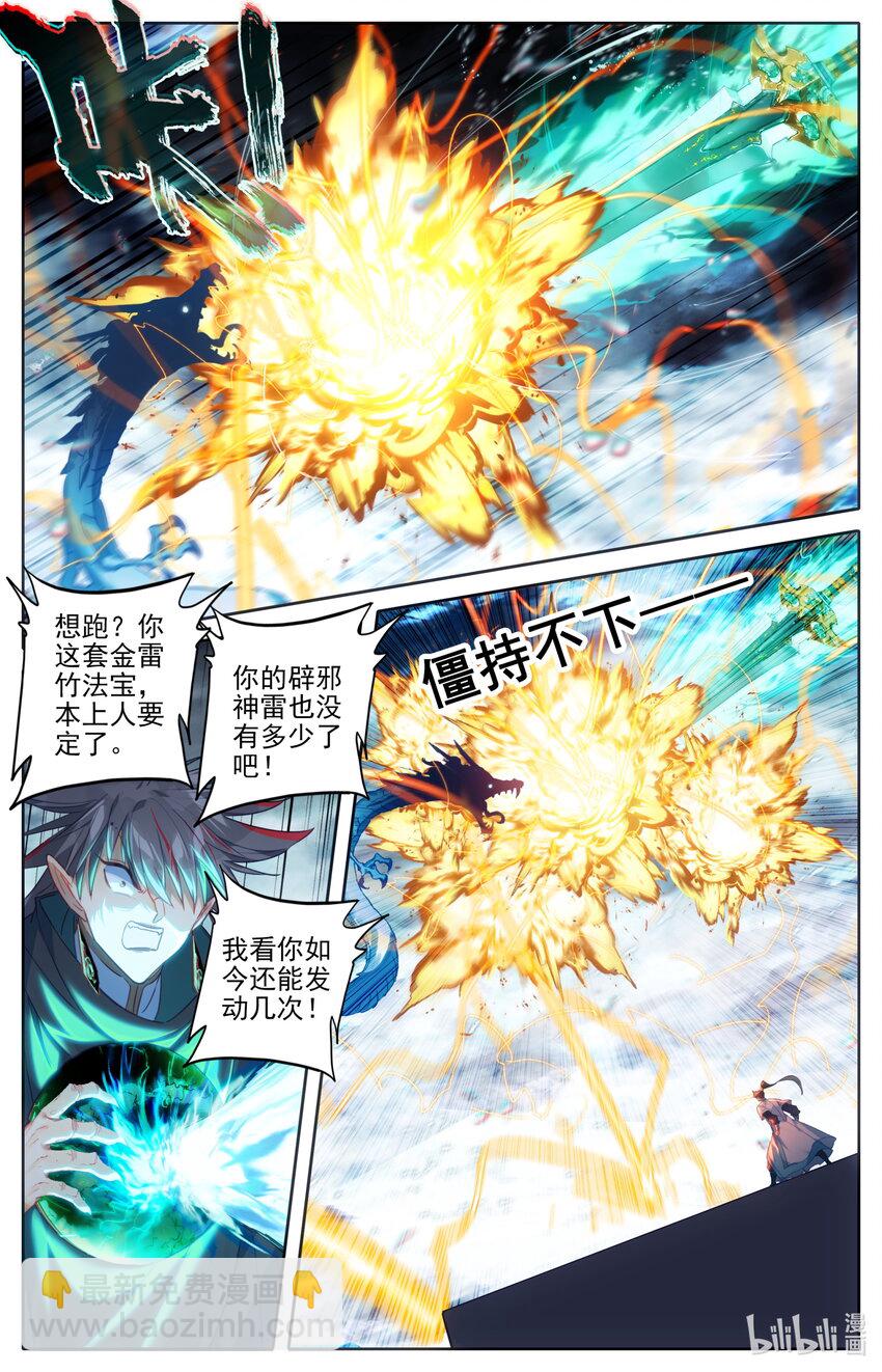 237 修罗圣火11