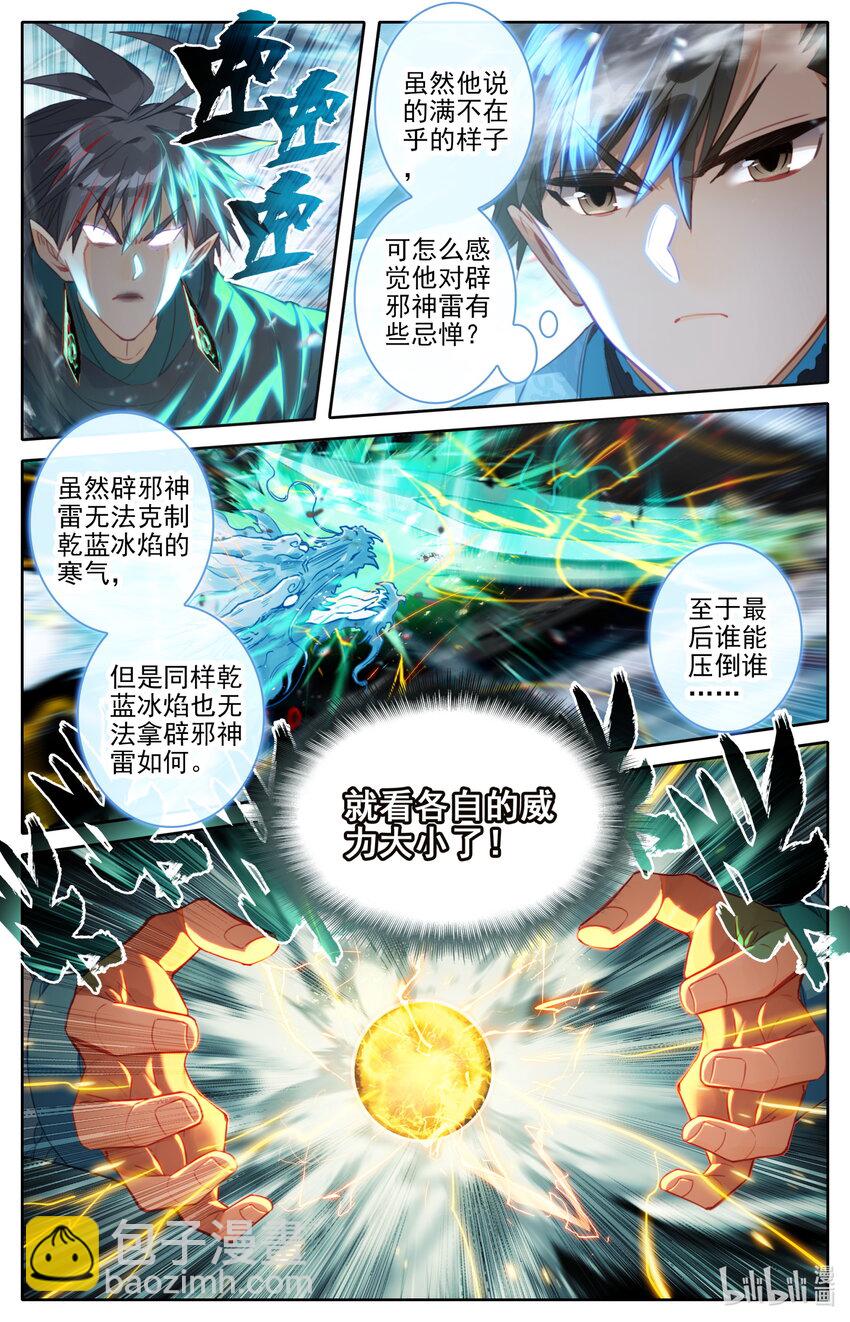 237 修罗圣火12