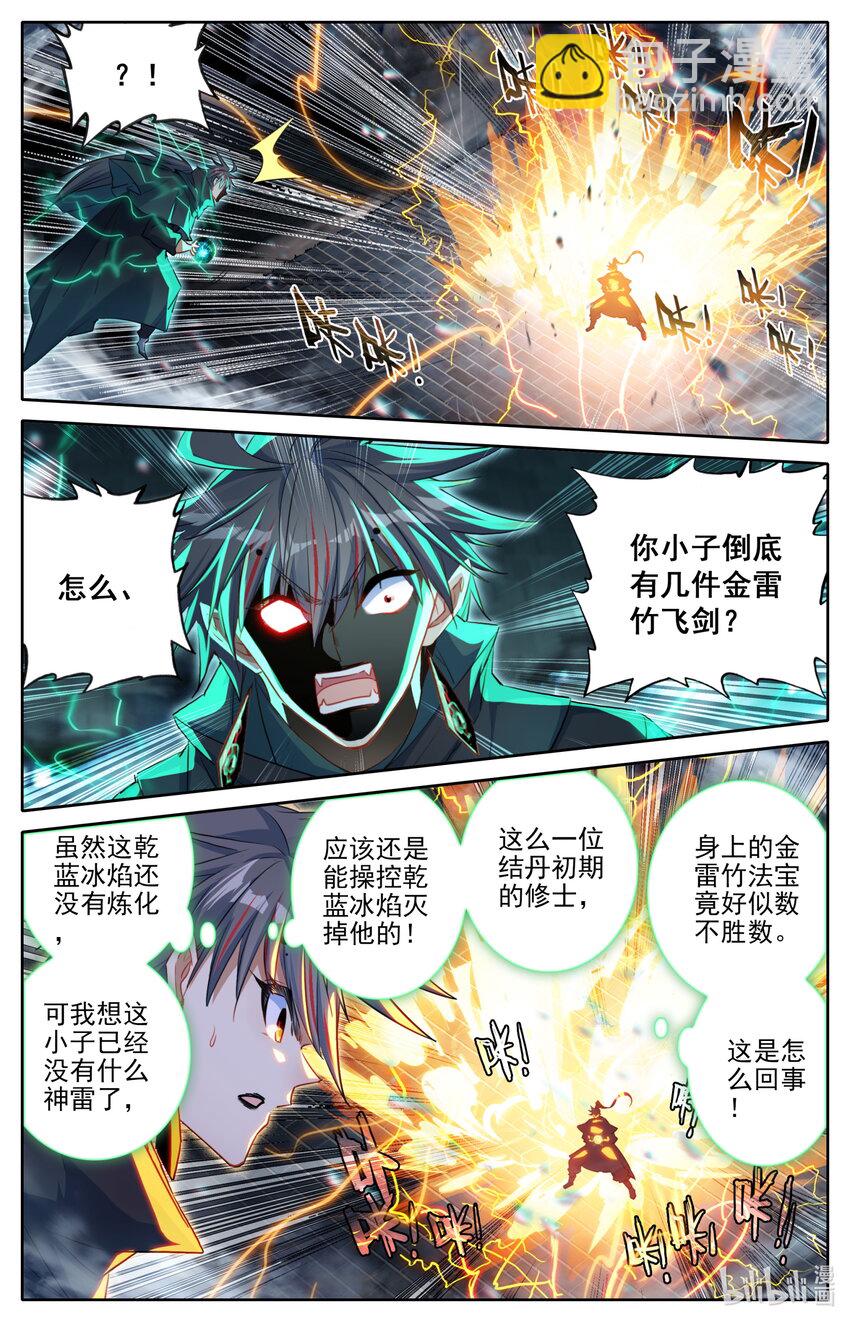 237 修罗圣火13