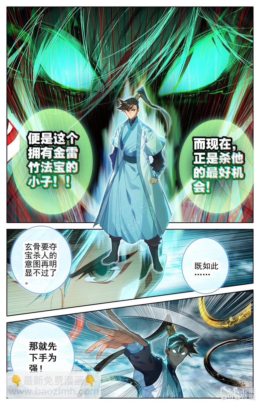 237 修罗圣火6