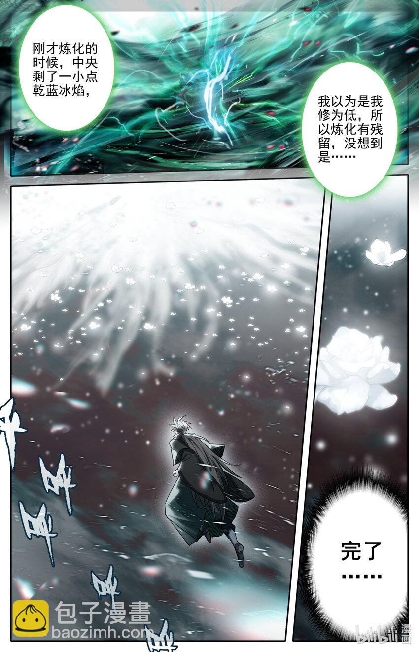 238 失控14