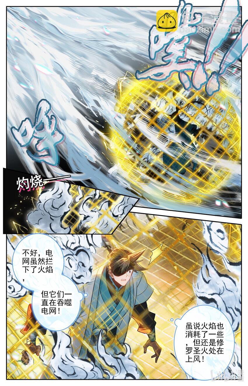 238 失控2