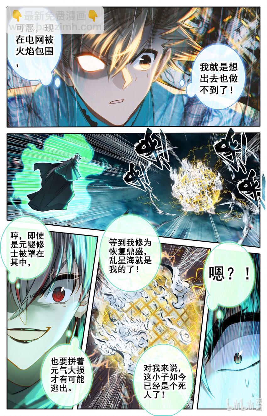 238 失控3