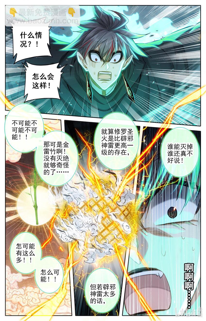 238 失控5