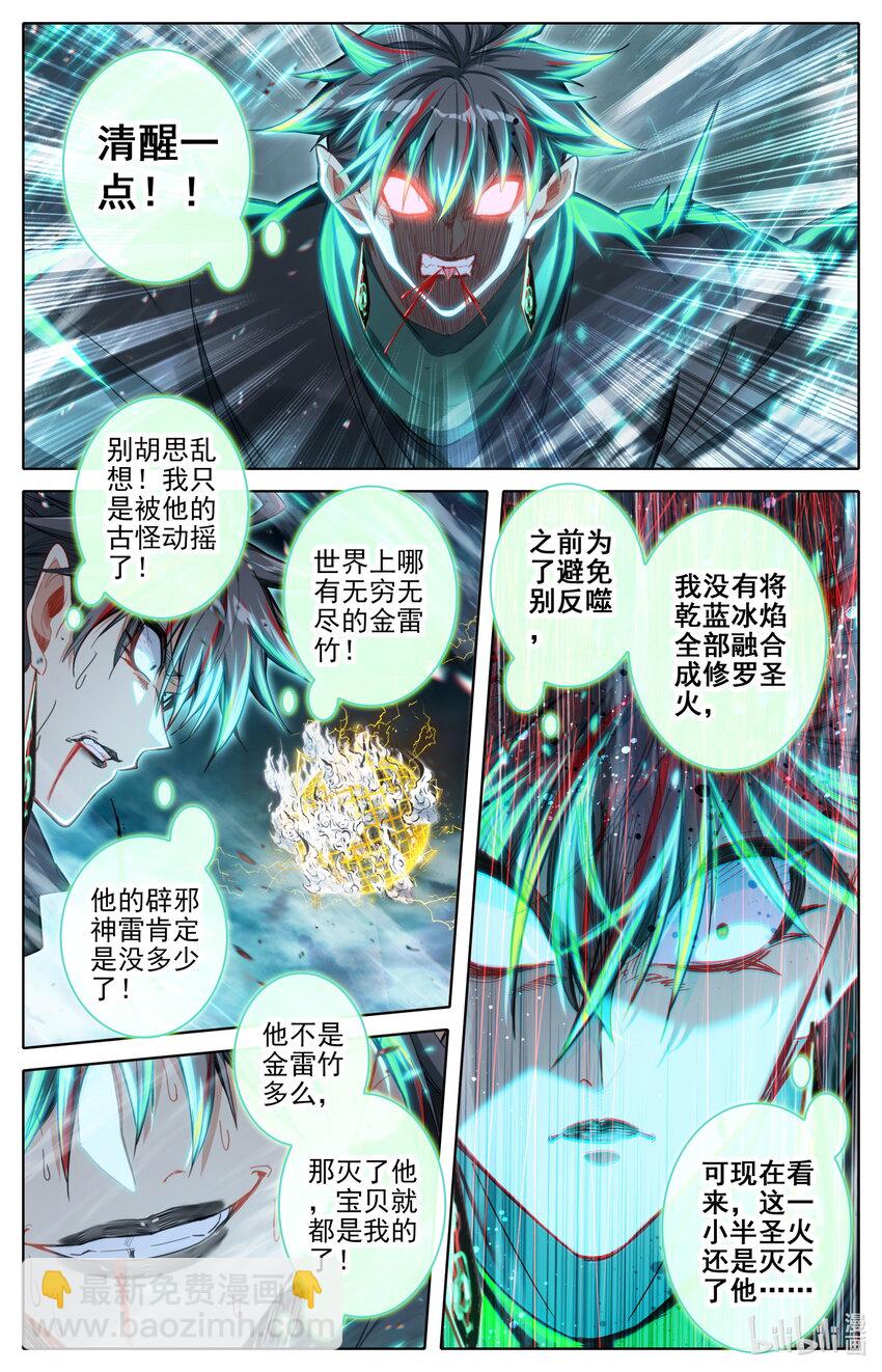 238 失控6