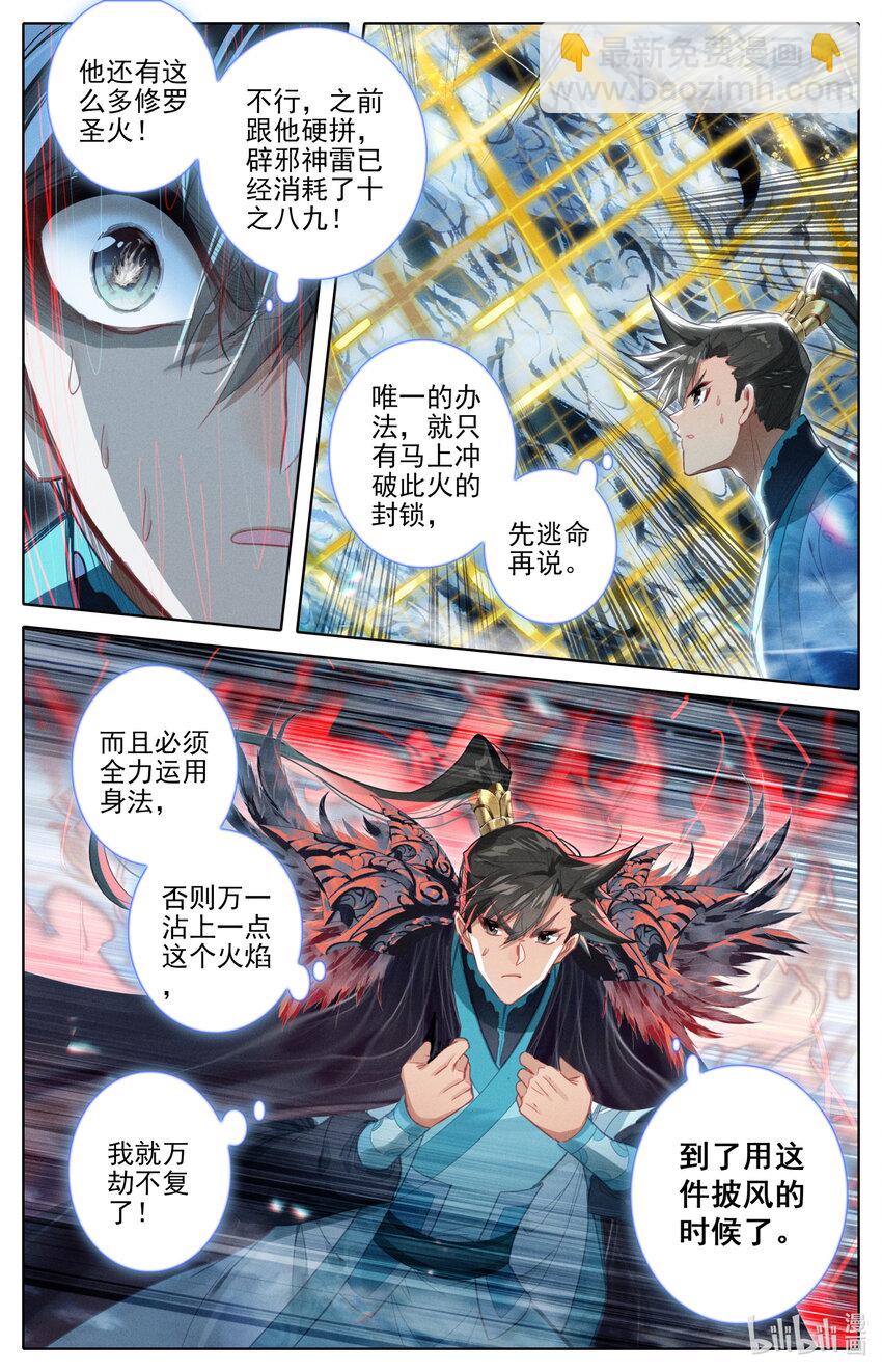 238 失控8