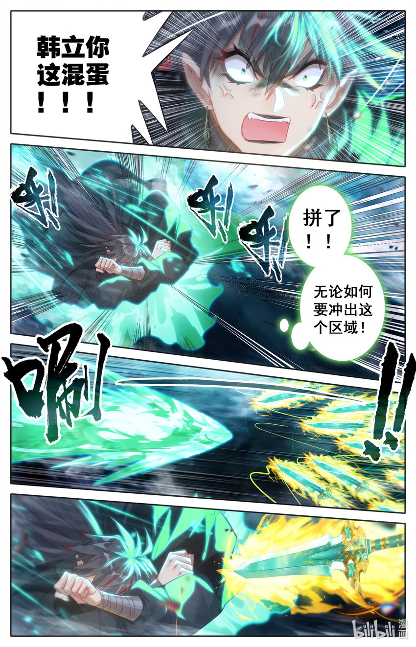 239 灵兽捉妖0