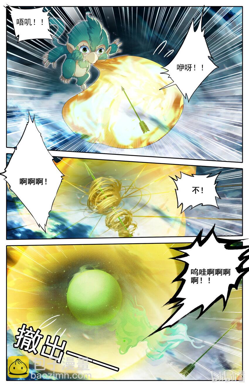 239 灵兽捉妖12