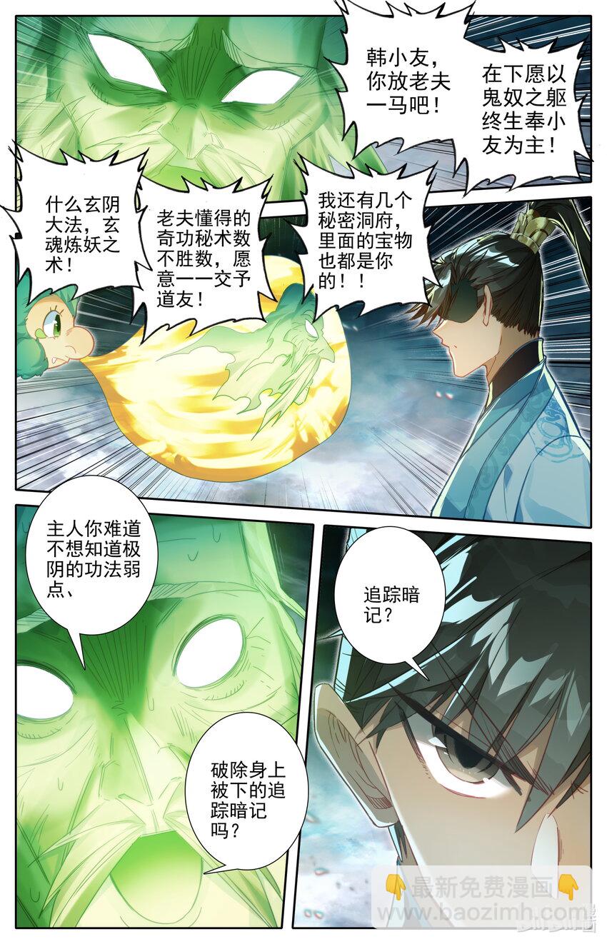 239 灵兽捉妖13