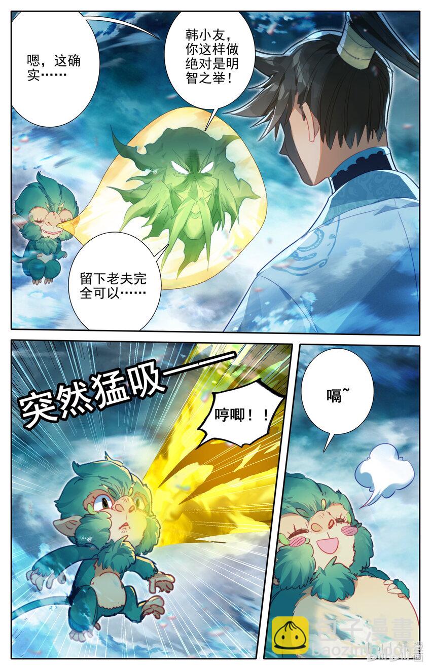 239 灵兽捉妖14