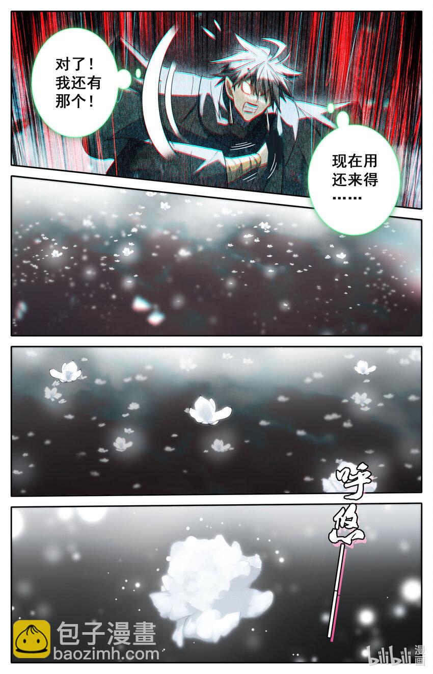 239 灵兽捉妖3