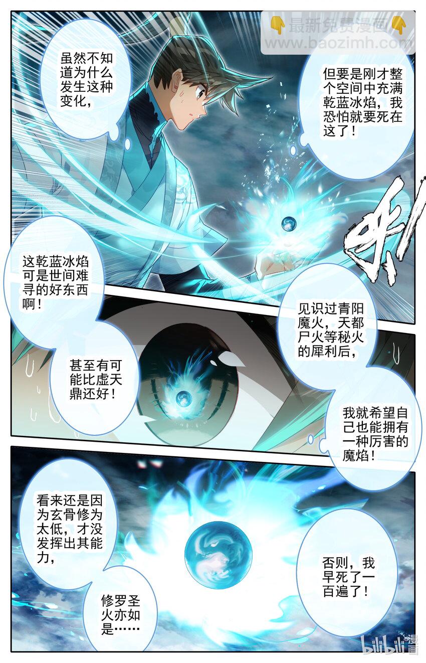 239 灵兽捉妖9