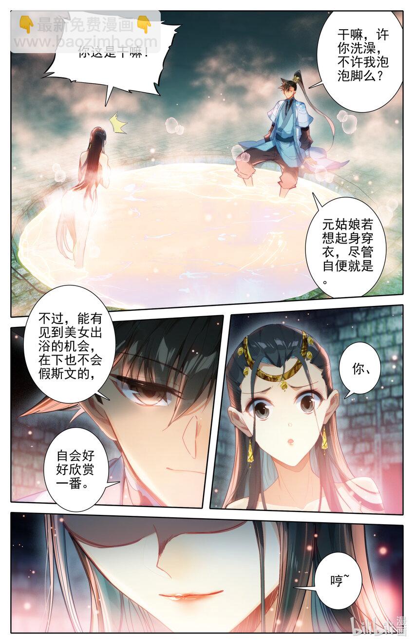 240 香艳之泉13