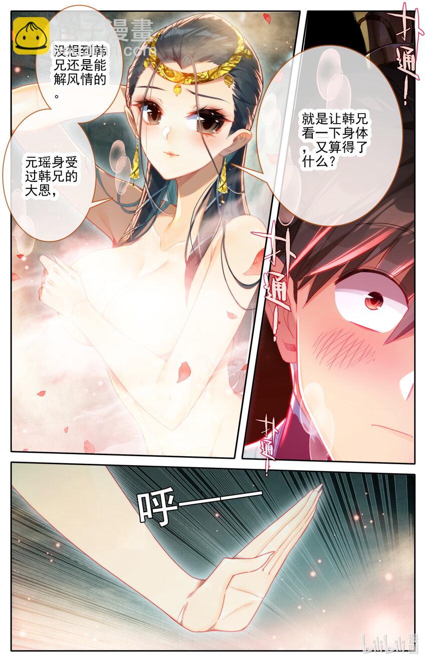 240 香艳之泉14