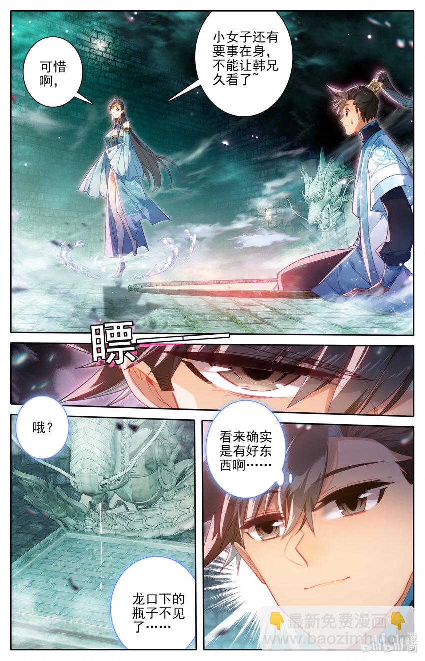 240 香艳之泉16
