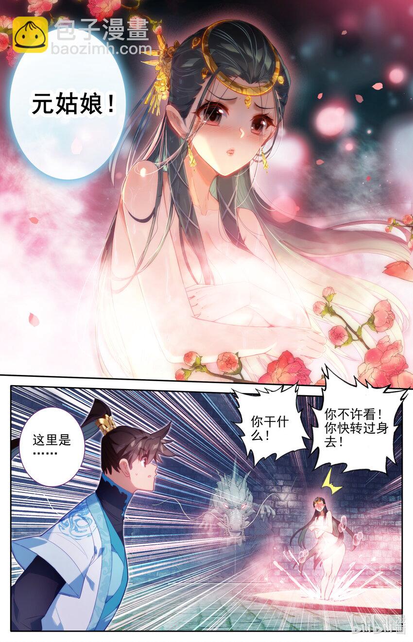 240 香艳之泉9